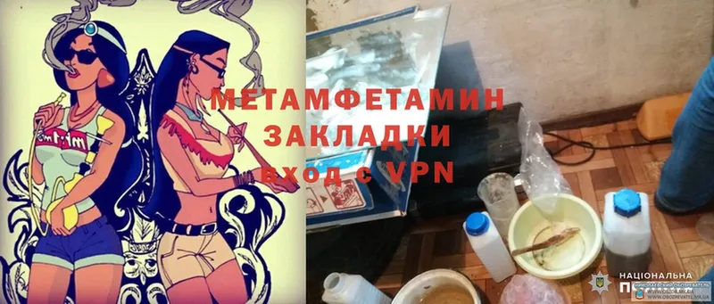 Метамфетамин Methamphetamine  Шахты 